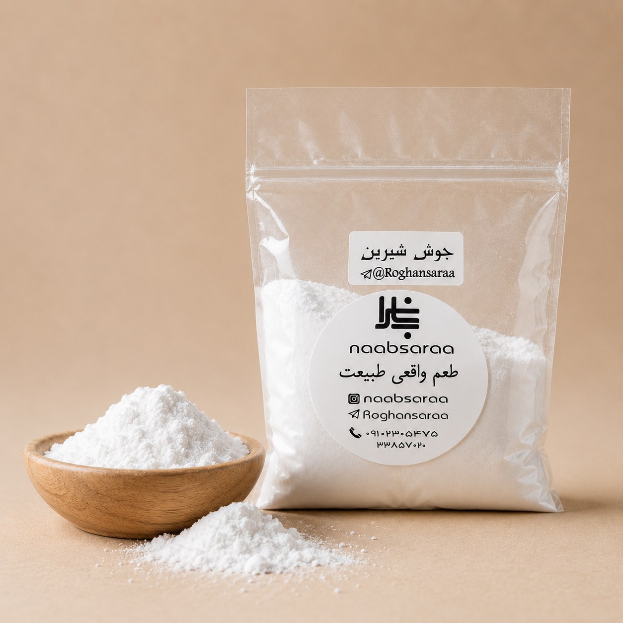 جوش شیرین