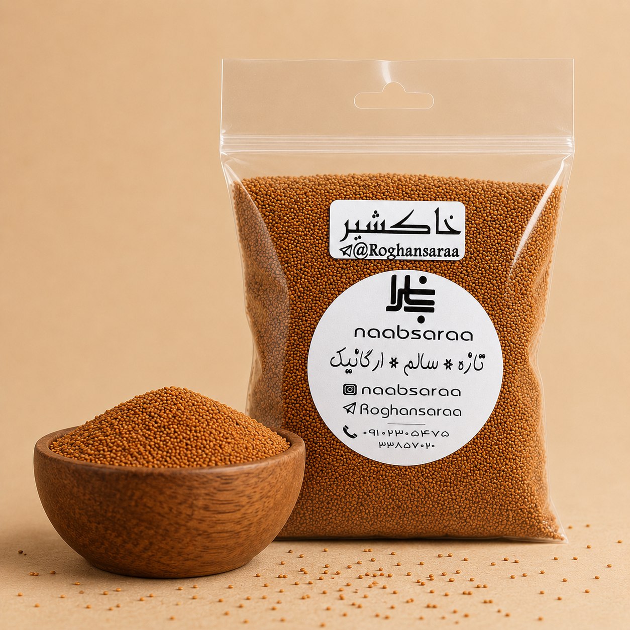 خاکشیر