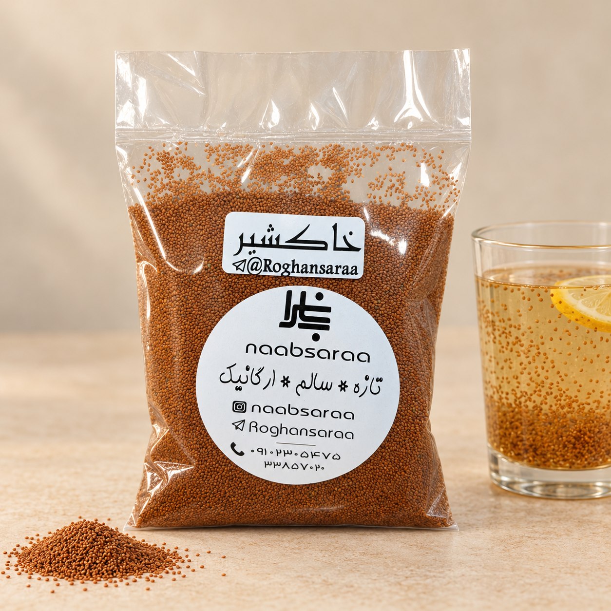 خاکشیر