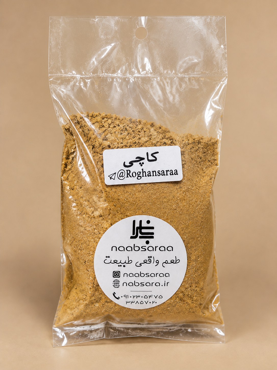 ادویه کاچی