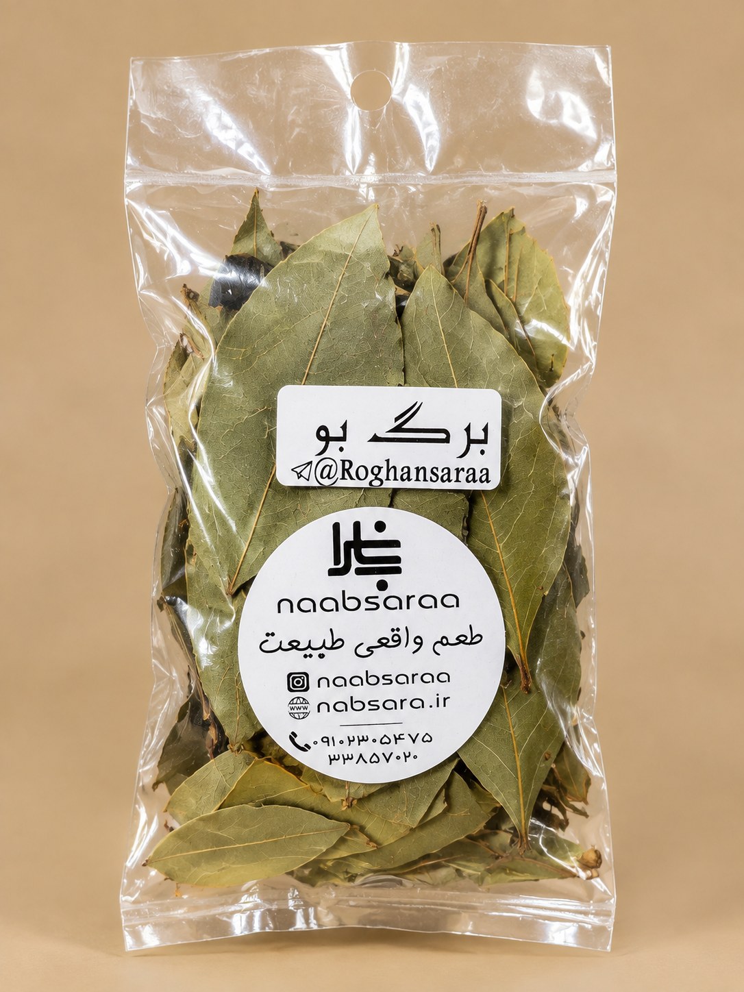 برگ بو
