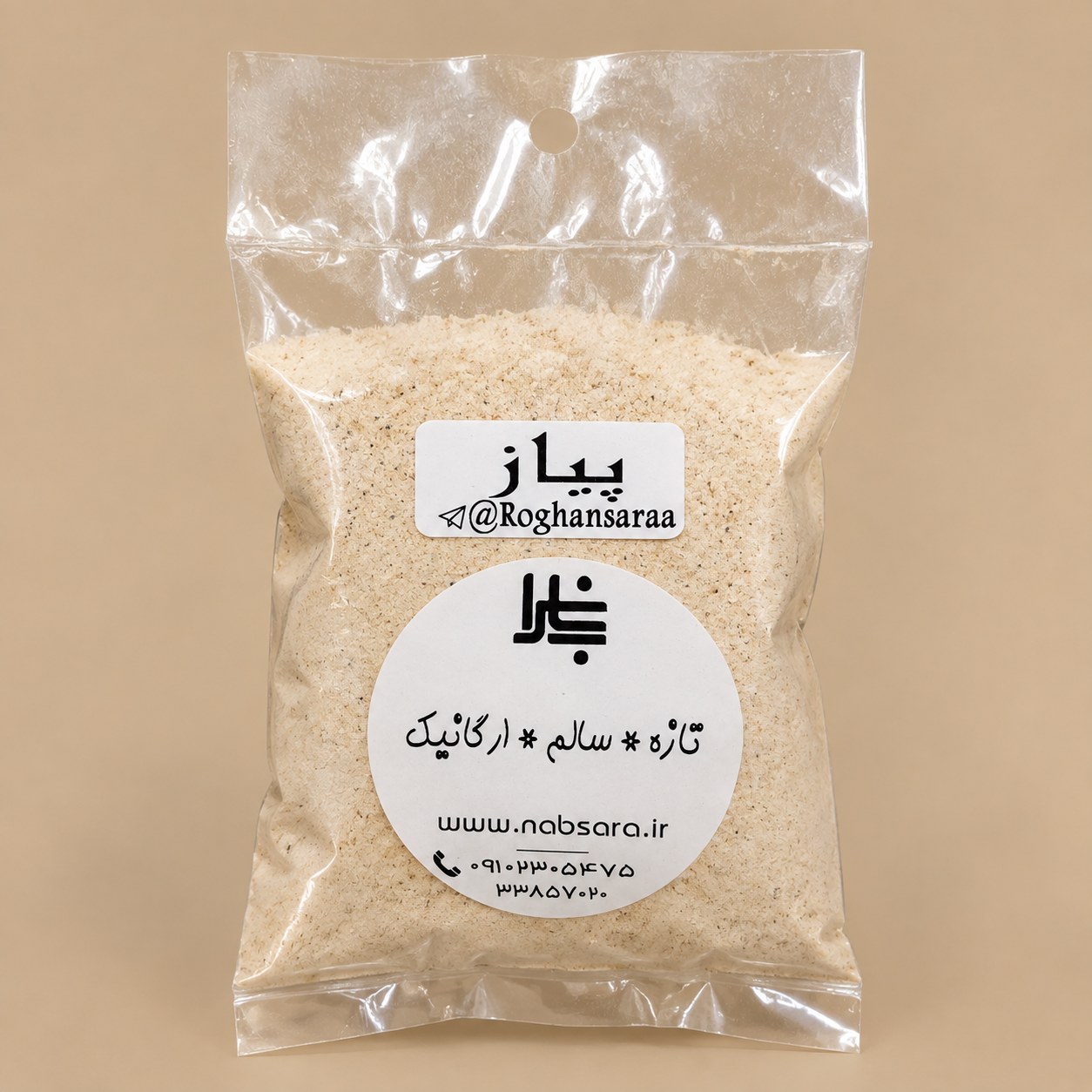 پیاز پودر